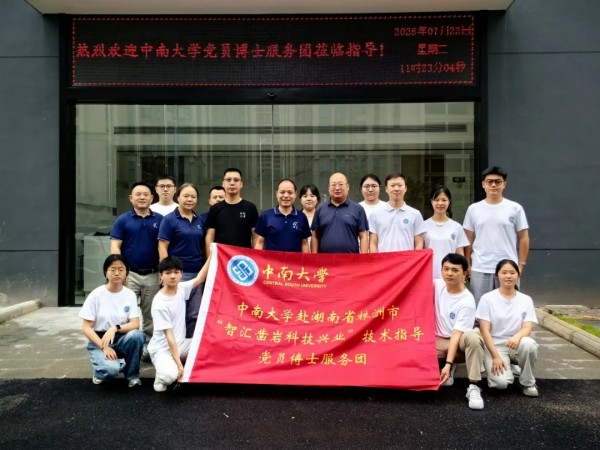 中南大學博士服務(wù)團進駐信達科技，攻關(guān)“復雜地層截齒精準適配”課題